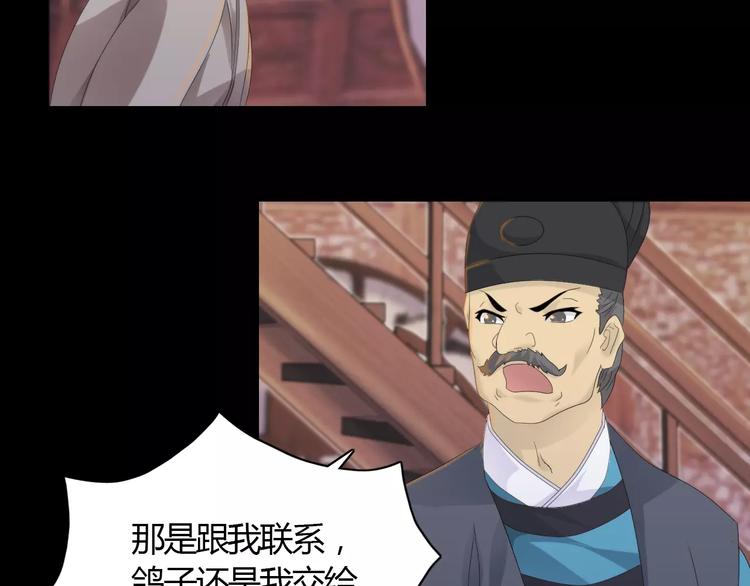 第3话 是谁害了他？(1/2)-第4话