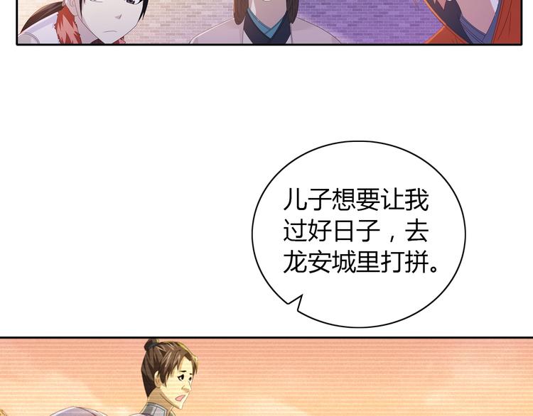 第31话 他们身上都有残疾？(1/2)-第32话