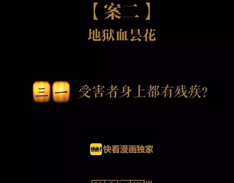 第31话 他们身上都有残疾？(1/2)-第32话