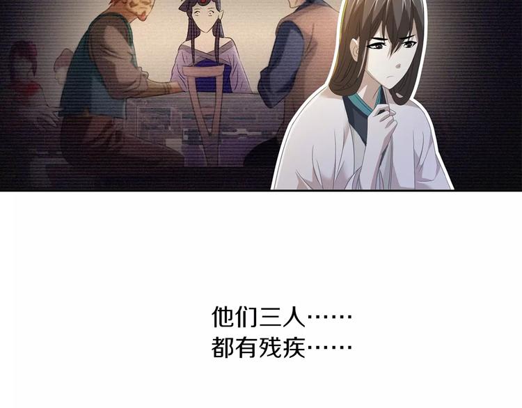 第31话 他们身上都有残疾？(1/2)-第32话