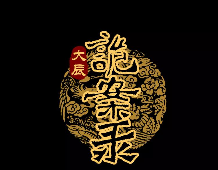 第33话 山贼&ldquo;霸王&rdquo;的前半生(1/2)-第34话