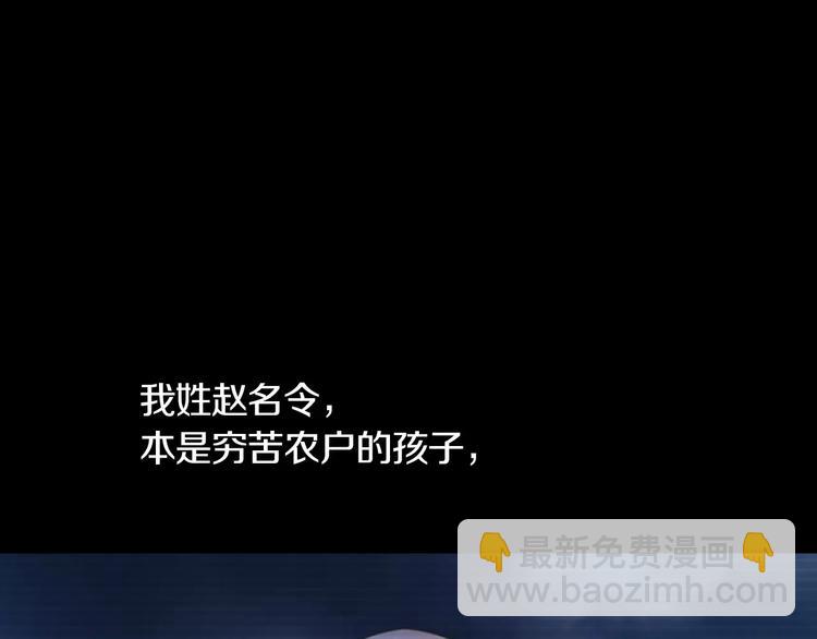 第33话 山贼&ldquo;霸王&rdquo;的前半生(1/2)-第34话