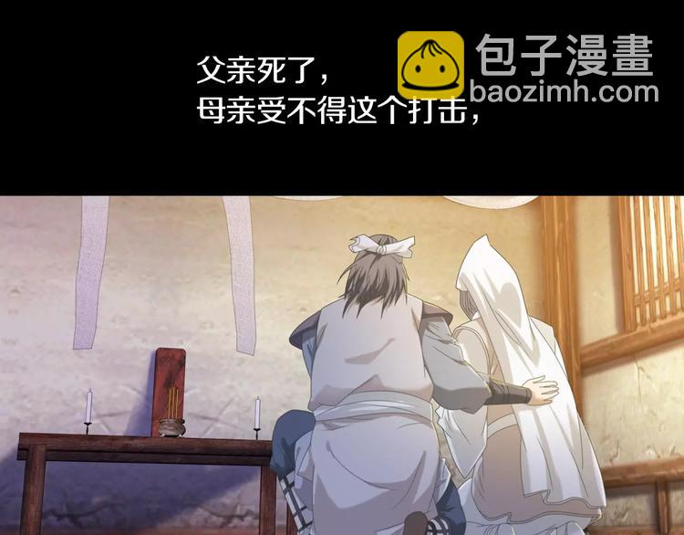 第33话 山贼&ldquo;霸王&rdquo;的前半生(1/2)-第34话