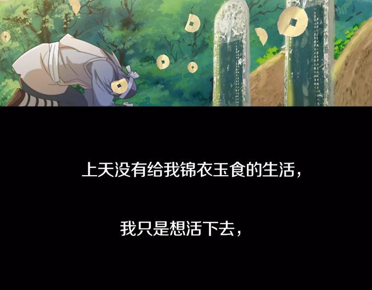 第33话 山贼&ldquo;霸王&rdquo;的前半生(1/2)-第34话