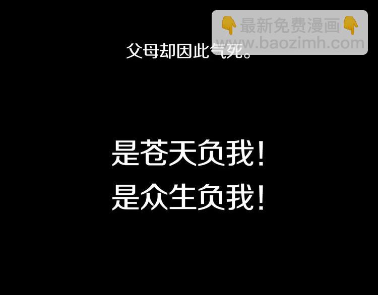 第33话 山贼&ldquo;霸王&rdquo;的前半生(1/2)-第34话