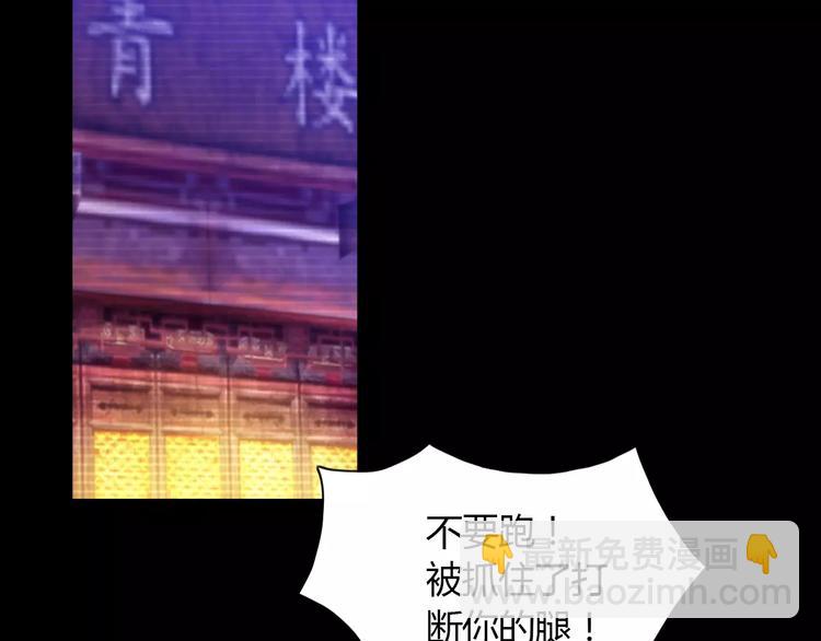 第33话 山贼&ldquo;霸王&rdquo;的前半生(1/2)-第34话