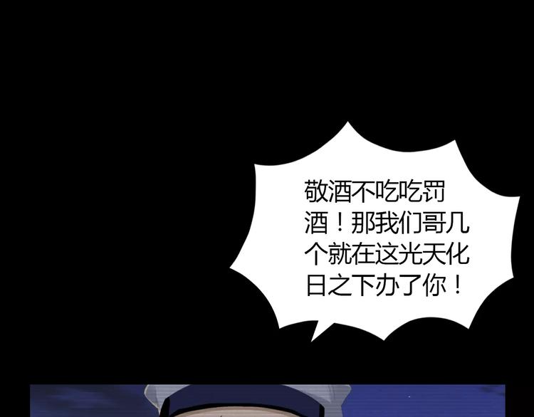 第33话 山贼&ldquo;霸王&rdquo;的前半生(1/2)-第34话