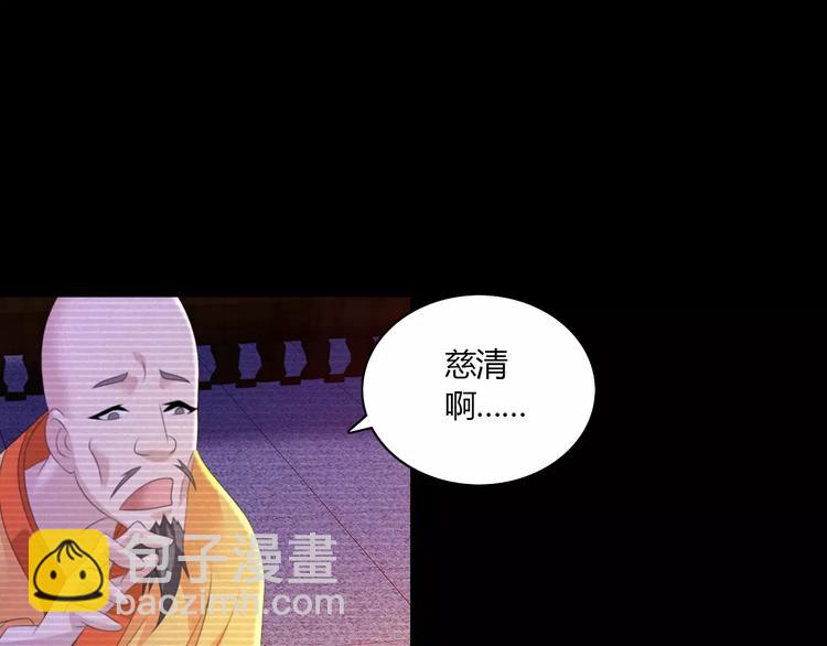第33话 山贼&ldquo;霸王&rdquo;的前半生(1/2)-第34话