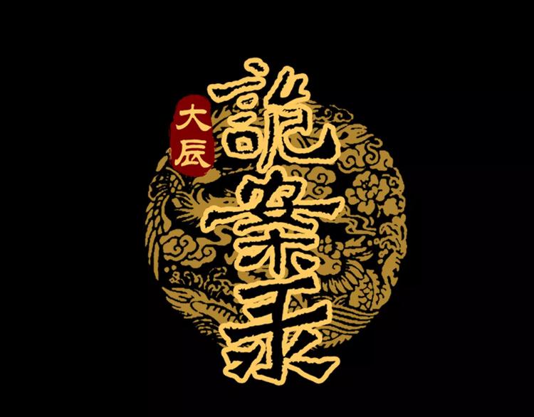 第35话 普然大师的渡化(1/2)-第36话