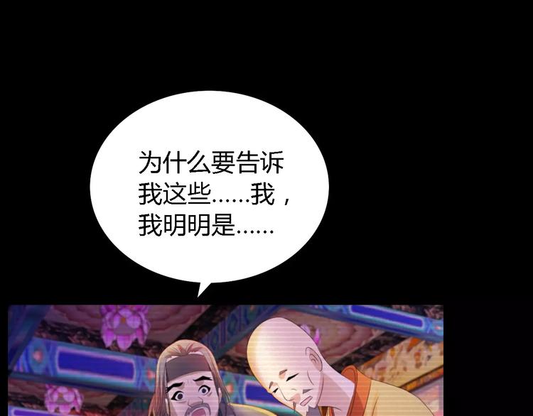 第35话 普然大师的渡化(1/2)-第36话