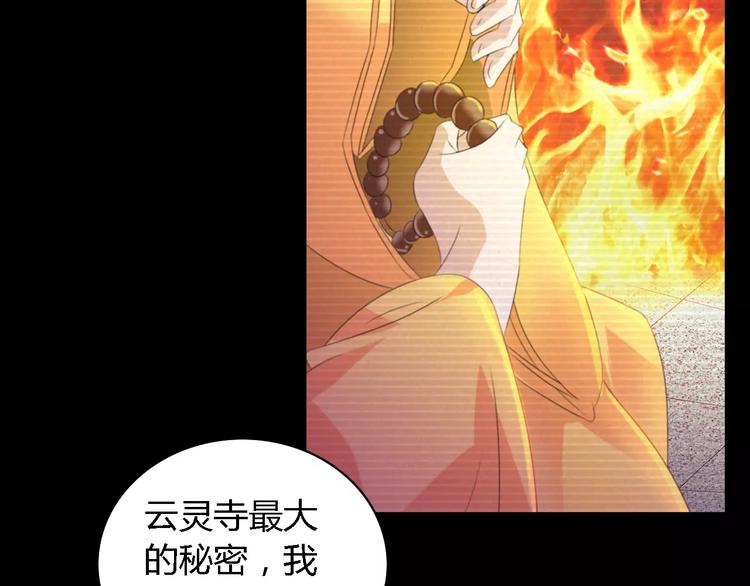 第35话 普然大师的渡化(1/2)-第36话