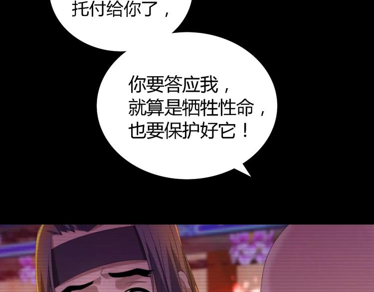 第35话 普然大师的渡化(1/2)-第36话
