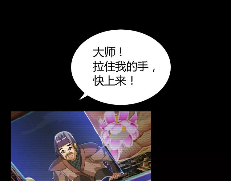 第35话 普然大师的渡化(1/2)-第36话