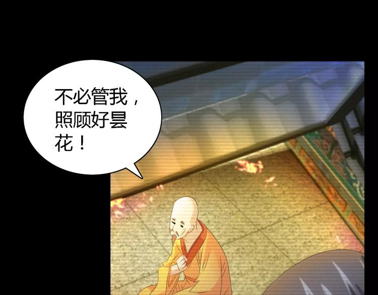 第35话 普然大师的渡化(1/2)-第36话