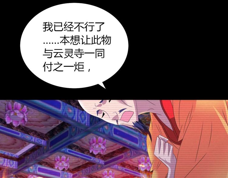 第35话 普然大师的渡化(1/2)-第36话