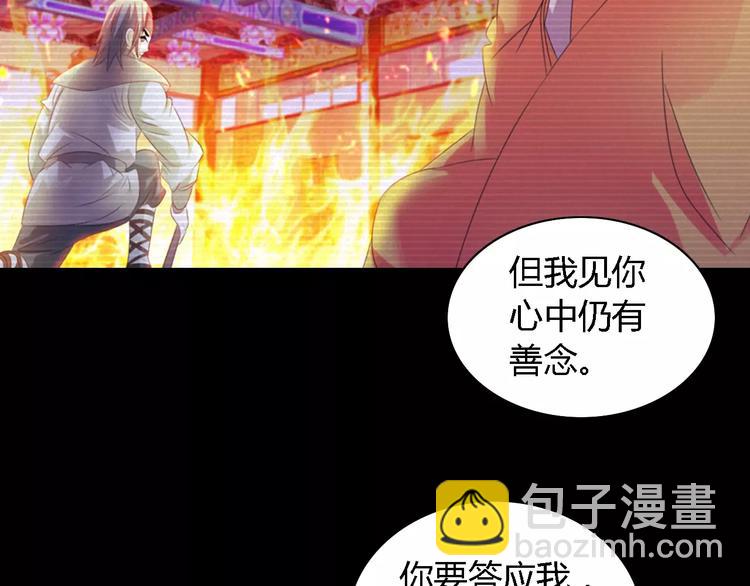 第35话 普然大师的渡化(1/2)-第36话
