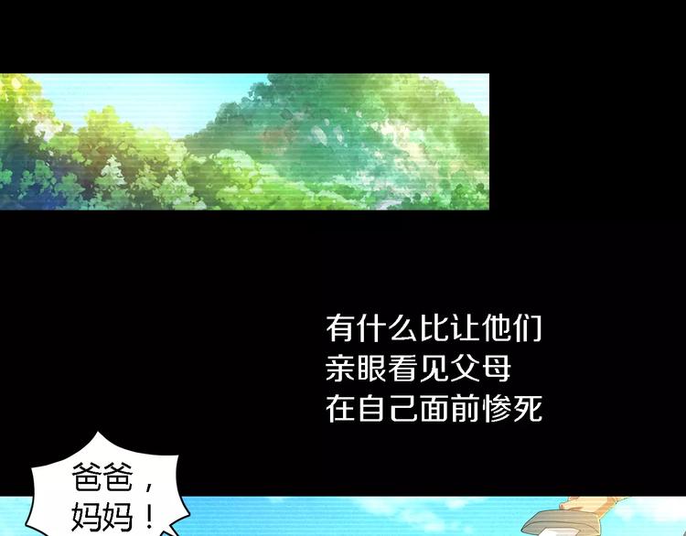 第37话 我见过地狱的模样(1/2)-第38话