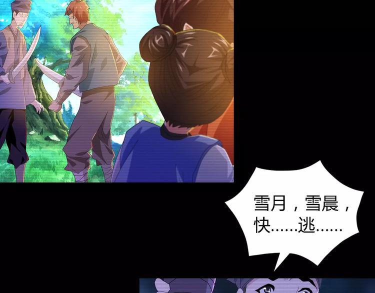第37话 我见过地狱的模样(1/2)-第38话