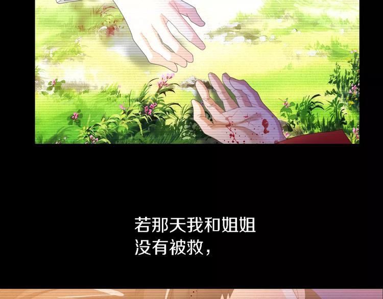 第37话 我见过地狱的模样(1/2)-第38话