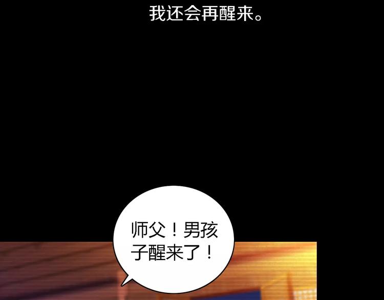 第37话 我见过地狱的模样(1/2)-第38话