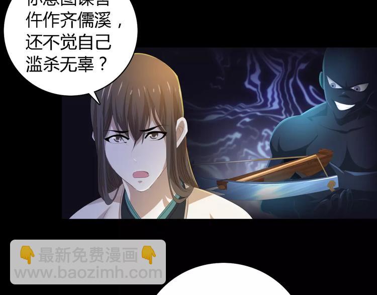 第37话 我见过地狱的模样(1/2)-第38话