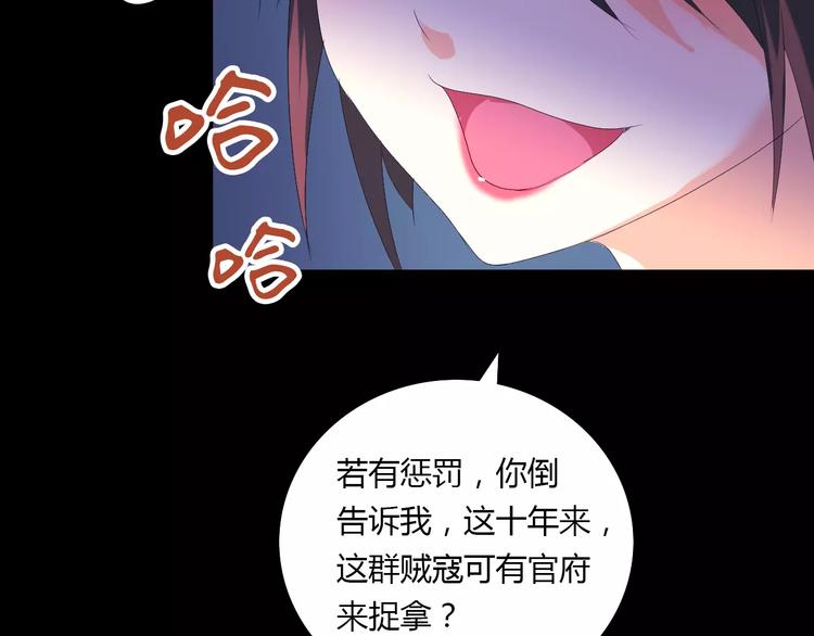 第41话 传说中的昙花(1/2)-第42话