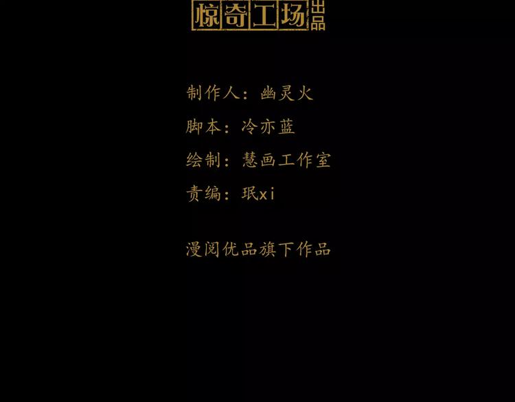第41话 传说中的昙花(1/2)-第42话