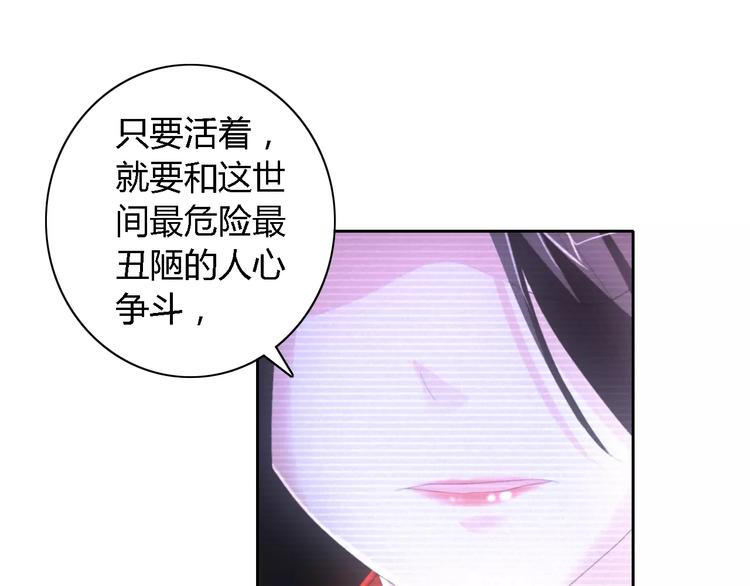 第43话 忘记痛苦才能活下去(1/2)-第44话