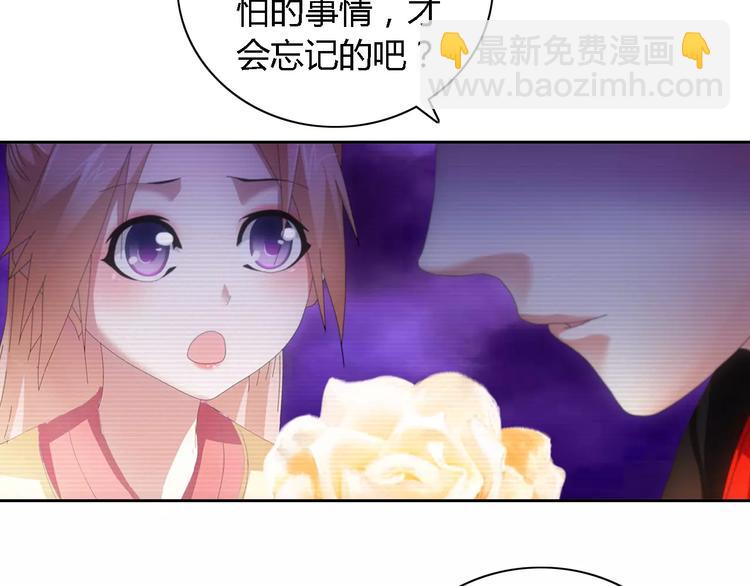 第43话 忘记痛苦才能活下去(1/2)-第44话
