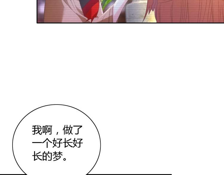 第43话 忘记痛苦才能活下去(1/2)-第44话