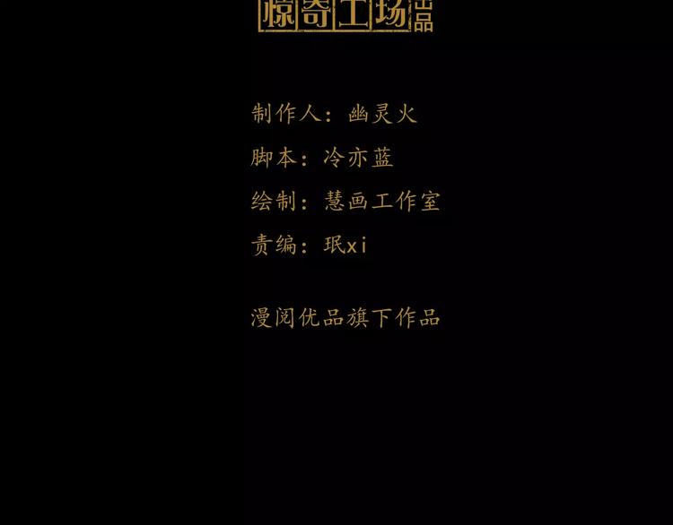 第45话 昆仑派谜案(1/2)-第46话