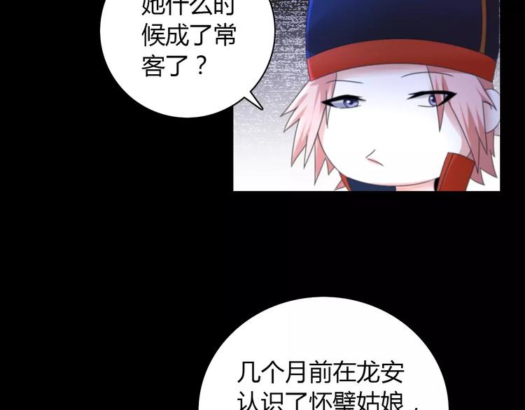 第45话 昆仑派谜案(1/2)-第46话