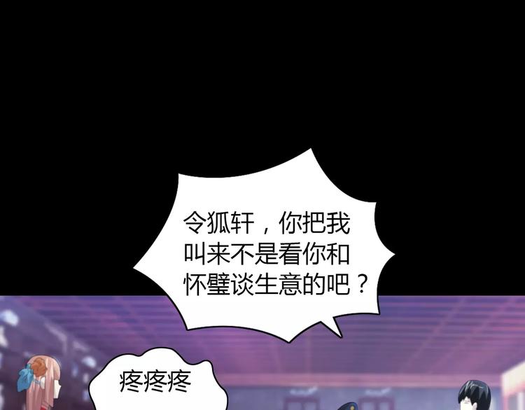 第45话 昆仑派谜案(1/2)-第46话