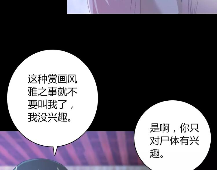 第45话 昆仑派谜案(1/2)-第46话