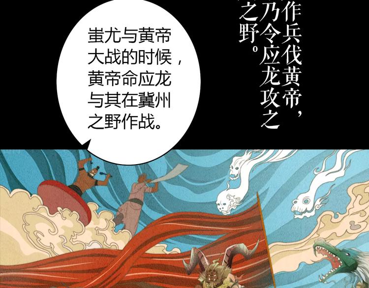 第45话 昆仑派谜案(1/2)-第46话