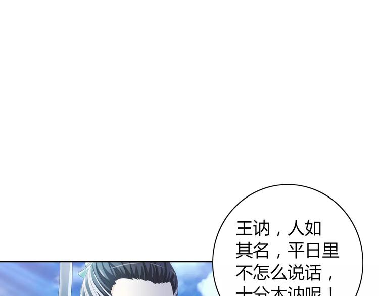 第47话 为贵客接风吧！(1/2)-第48话