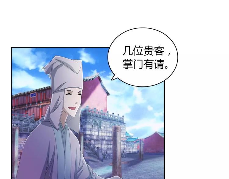 第47话 为贵客接风吧！(1/2)-第48话