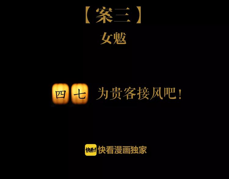 第47话 为贵客接风吧！(1/2)-第48话