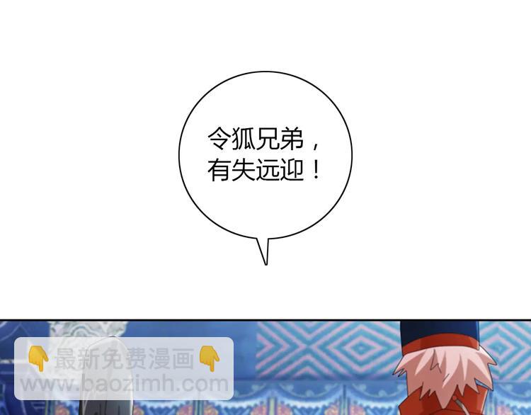 第47话 为贵客接风吧！(1/2)-第48话
