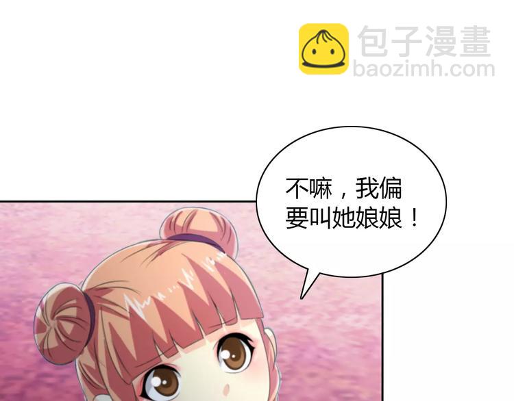 第47话 为贵客接风吧！(1/2)-第48话