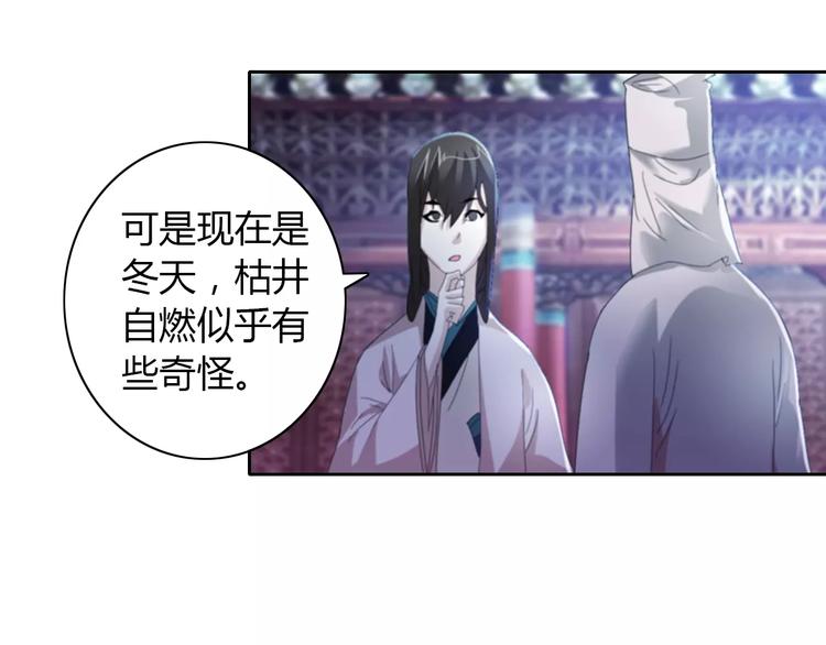 第49话 教主夫人(1/2)-第50话
