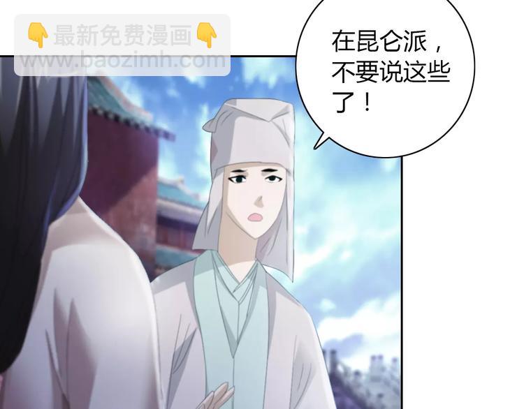 第49话 教主夫人(1/2)-第50话