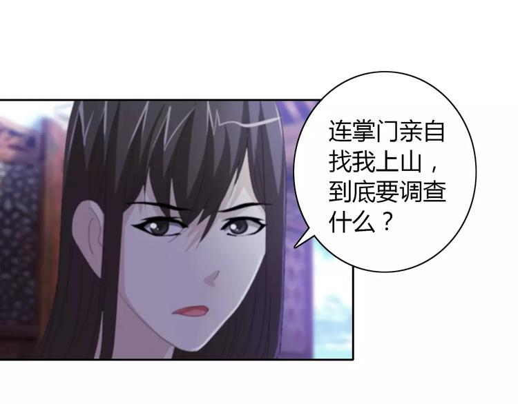 第49话 教主夫人(1/2)-第50话