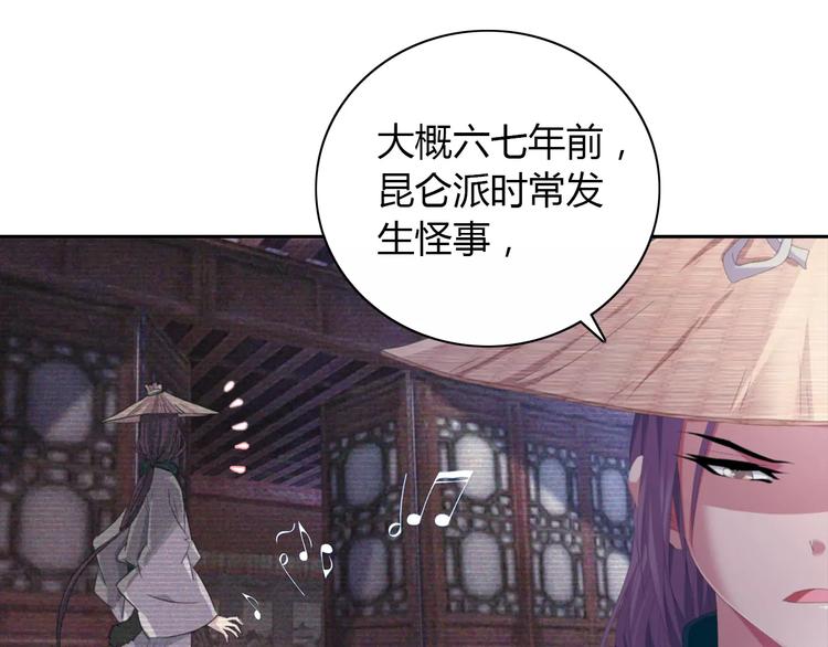 第49话 教主夫人(1/2)-第50话