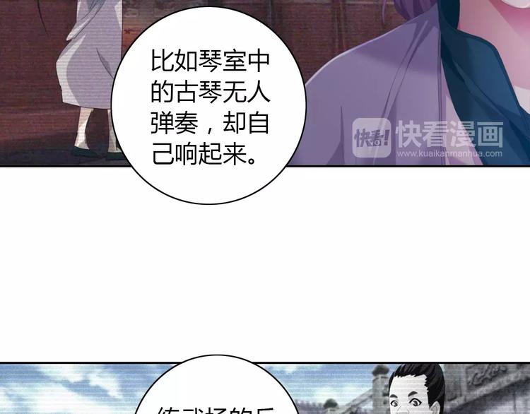 第49话 教主夫人(1/2)-第50话