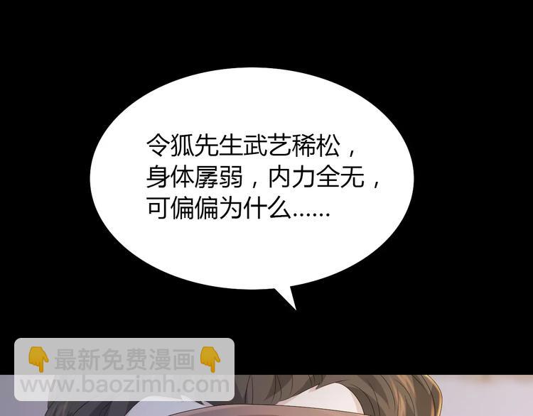 第5话 你装男人真的不像(1/2)-第6话