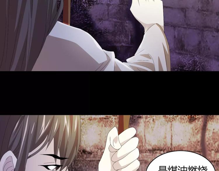 第51话 阜阳之仇(1/2)-第52话