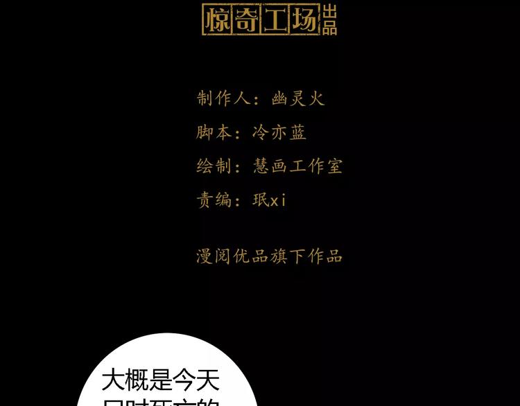 第51话 阜阳之仇(1/2)-第52话
