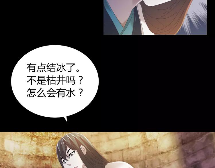第51话 阜阳之仇(1/2)-第52话
