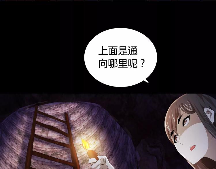 第51话 阜阳之仇(1/2)-第52话